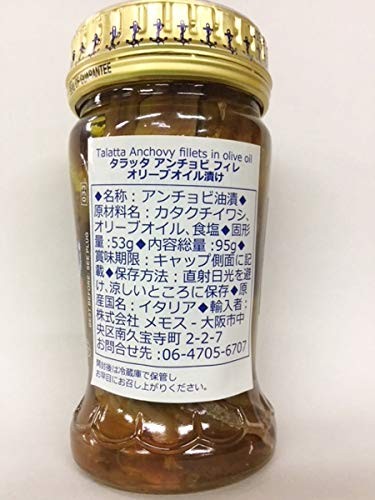 Anchovy Fillets In Olive Oil, 3.3 Oz