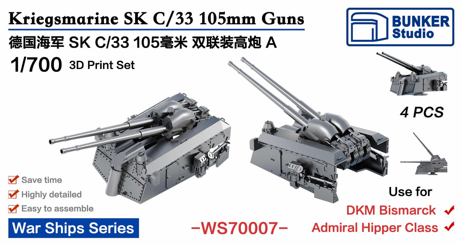 BUNKER WS70007 1/700 Scale Kriegsmarine SK C/33 105mm Guns Type A