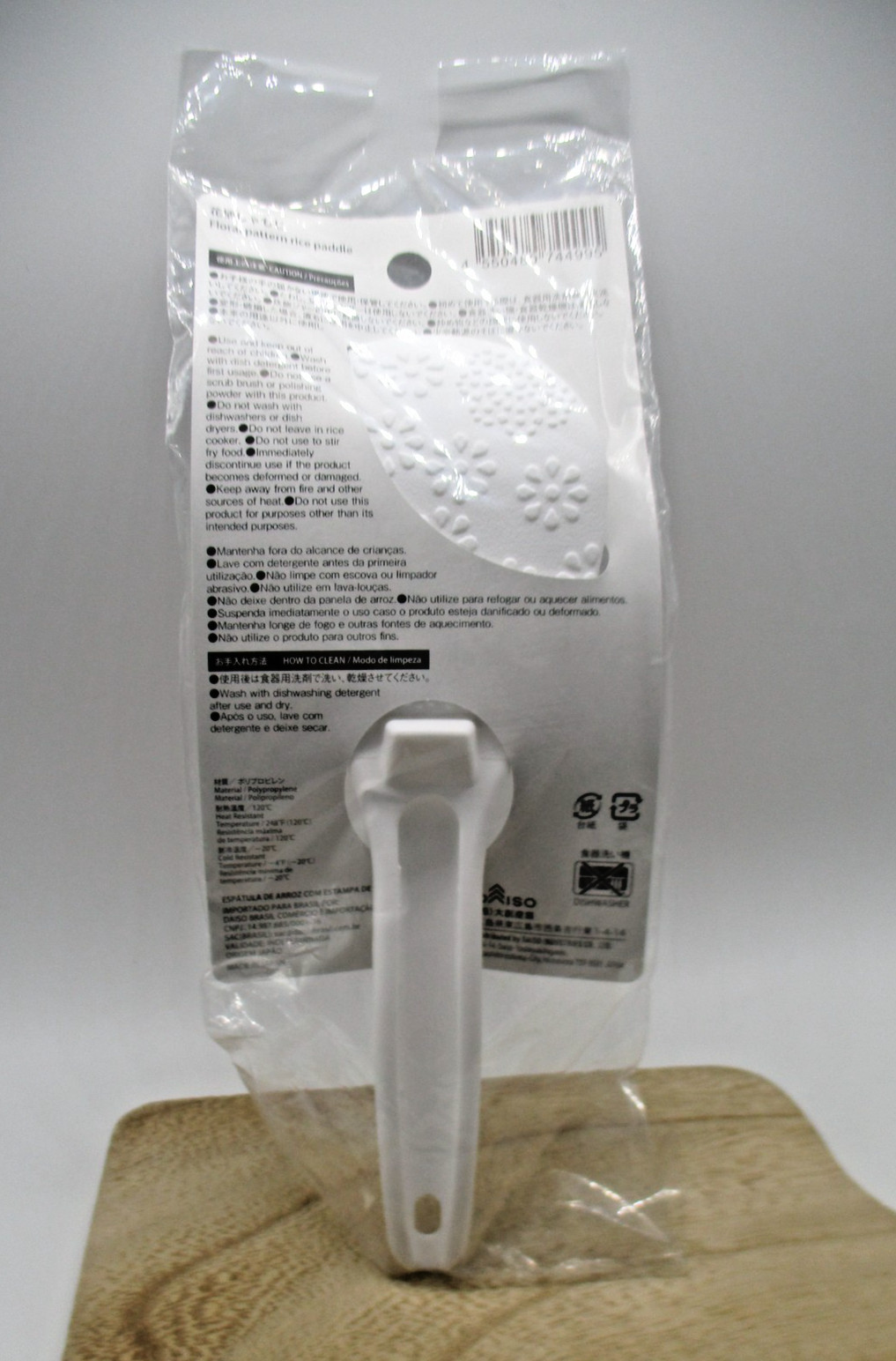 Rice Paddle Floral Flower Pattern Made in Japan Kitchen Tool DAISO