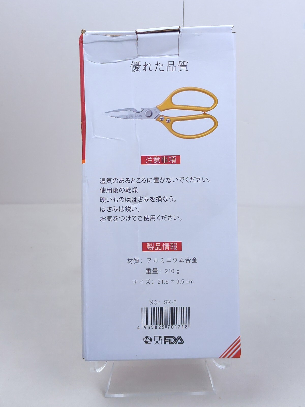 Multi-Function KITCHEN SCISSORS/SHEARS, Heavy Duty, JUMBO Size, GOLD Handle, SK5