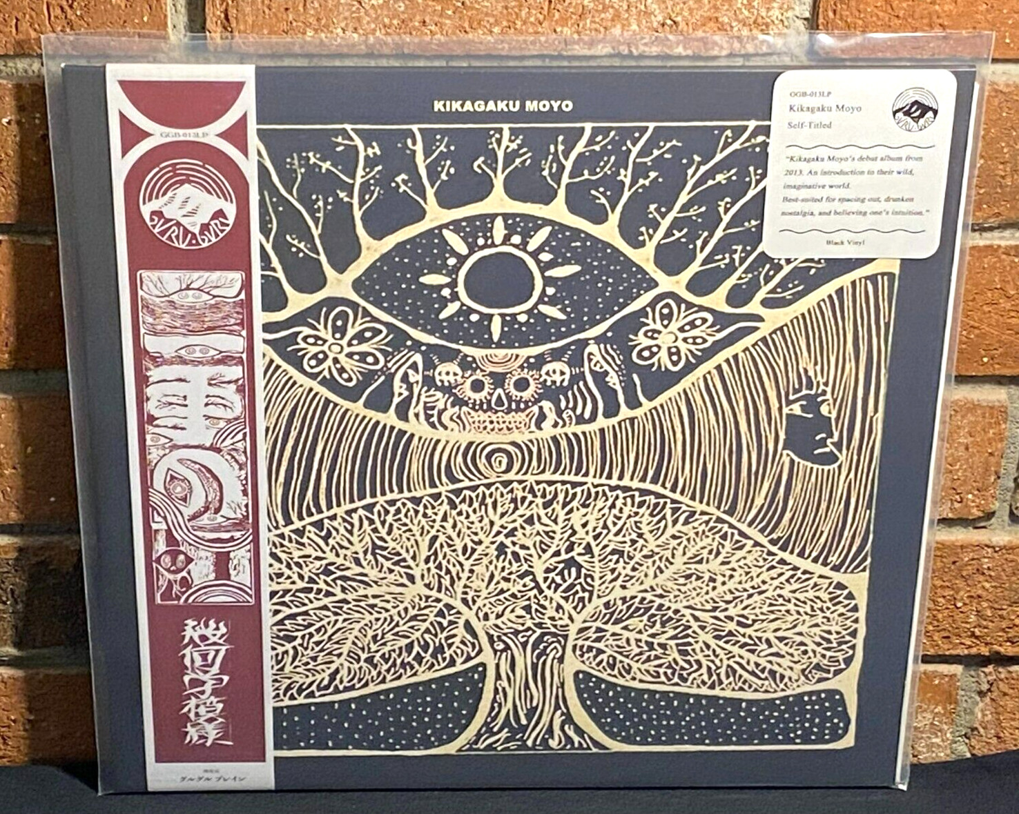 KIKAGAKU MOYO - Self Titled,  Limited BLACK VINYL Mini-LP New!