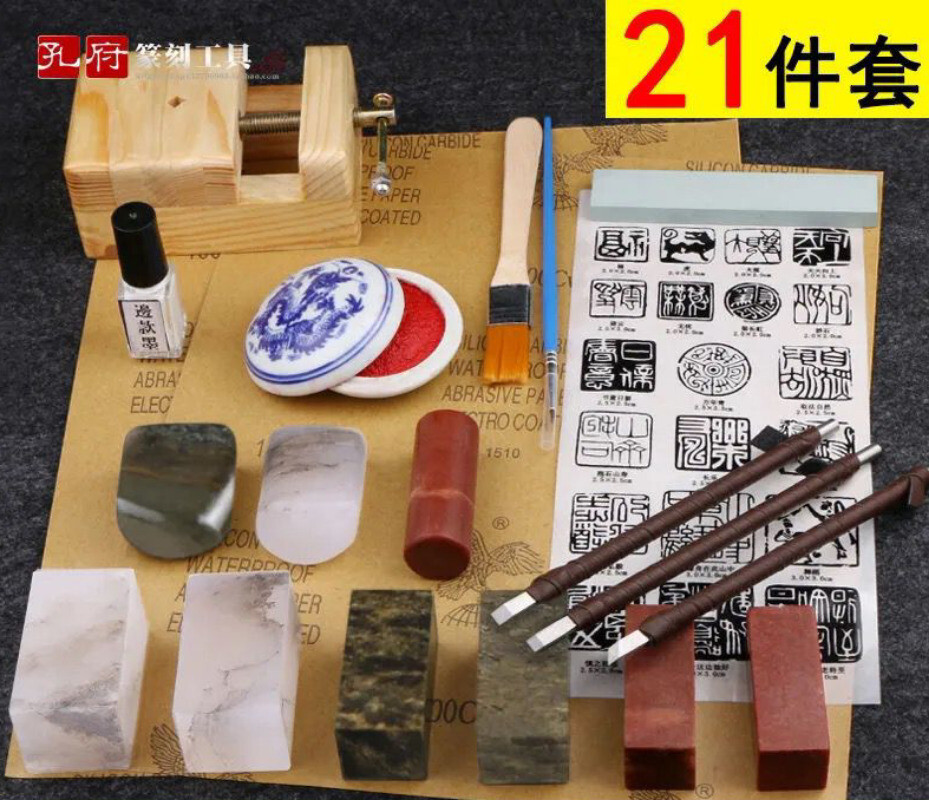 Calligraphy Art Hand Tools Set DIY Seal Stamp Stone Carving Tool Kit