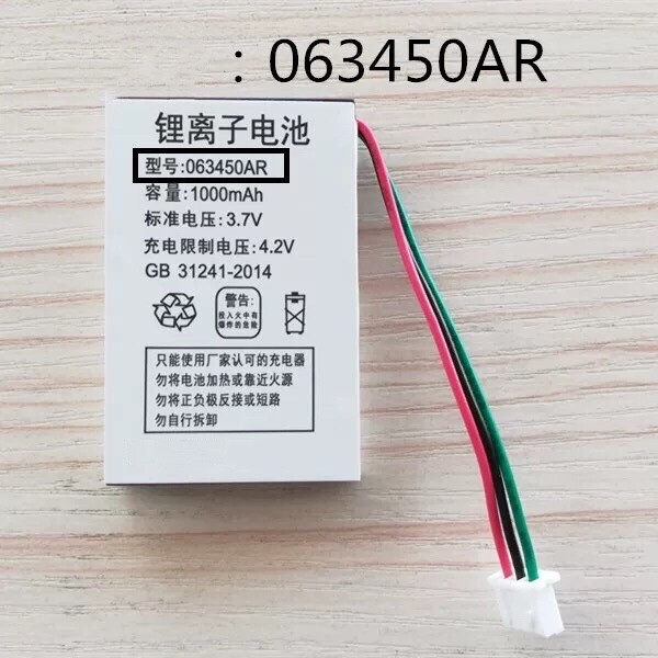 1PCS 063450AR New Telephone Battery For F316 F317 F202 LS938 LS933 1000mAh 3.7V