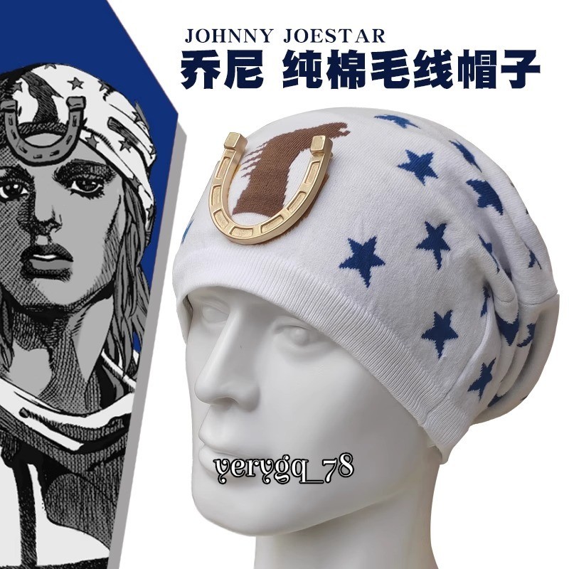 JoJo's Bizarre Adventure Steel Ball Run Jonathan Joestar Cotton Knitted Hat Gift