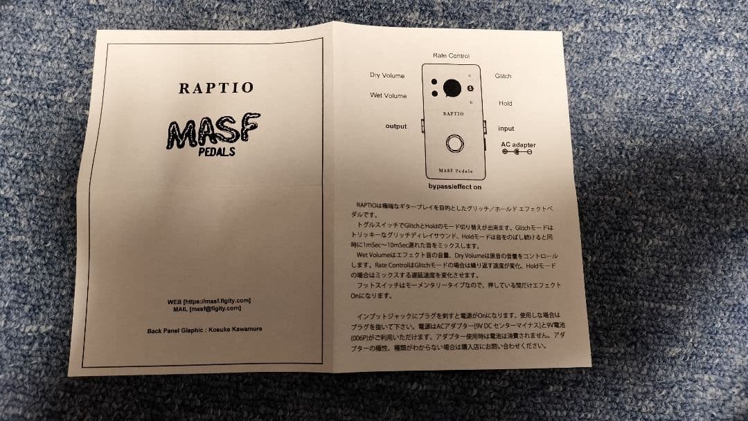 MASF Pedals RAPTIO 264114