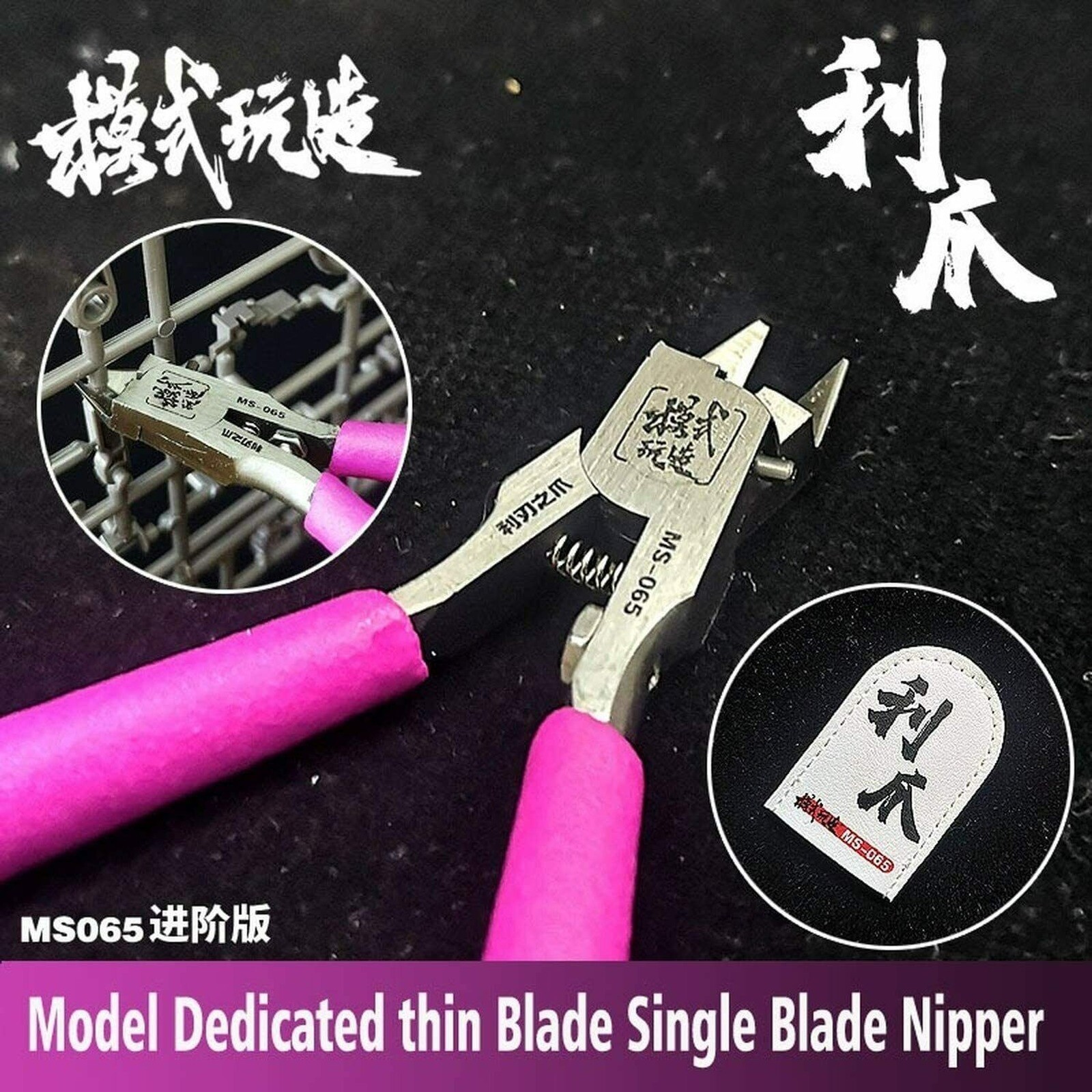 Ultimate UltraThin Single-edged Side Cutting Plier Nipper For Plastic Model tool