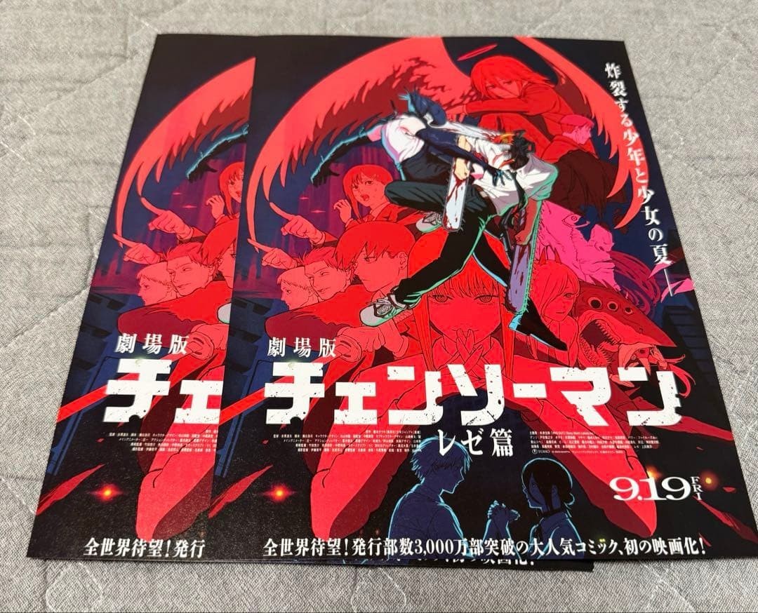 Set of2!! Chainsaw Man: Reze Arc Movie Anime Movie Chirashi/Flyer/Poster
