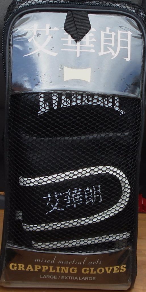 Everlasst MMA Grappling Gloves - BRAND NEW IN PACKAGE - Large/Extra Large