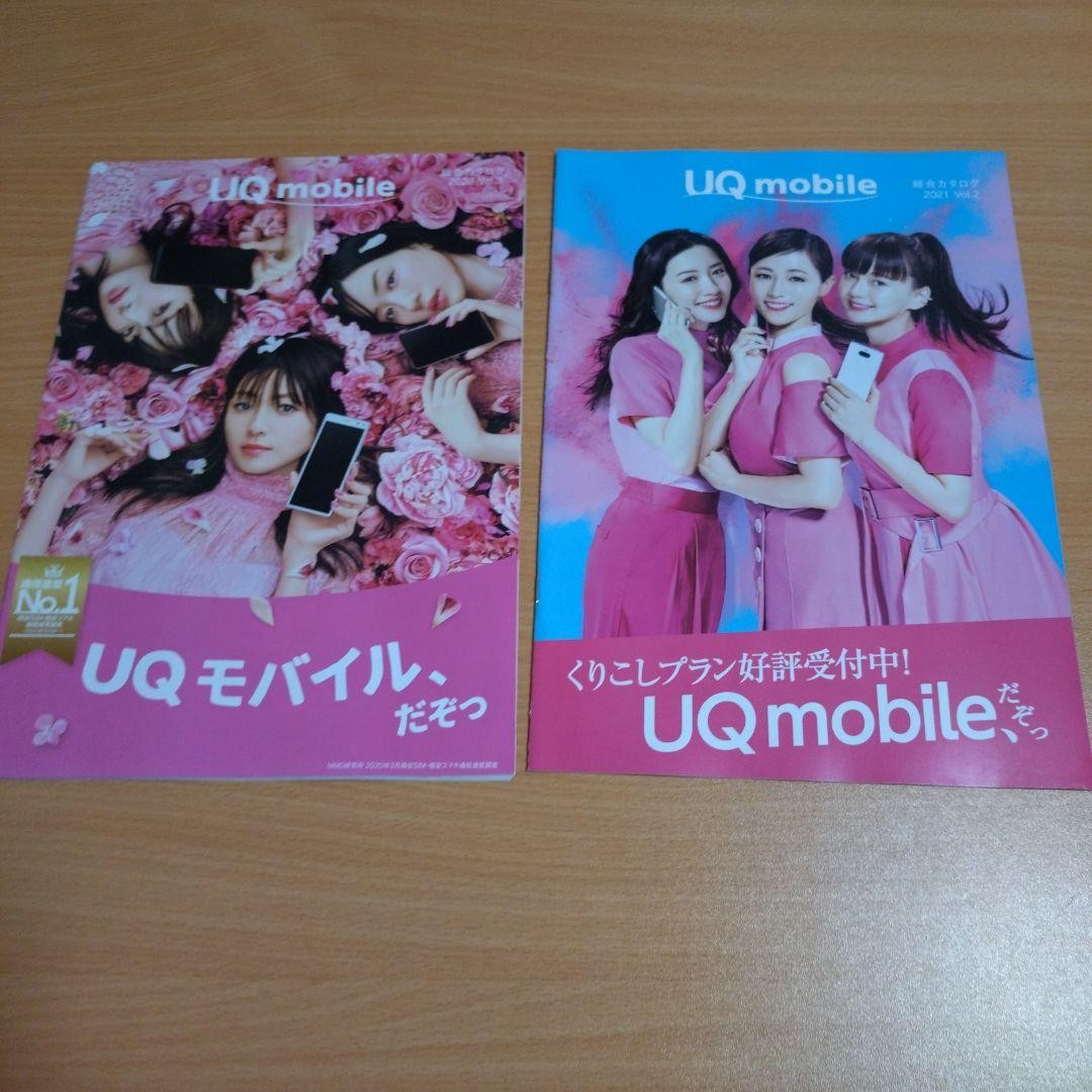 UQ Mobile Catalog