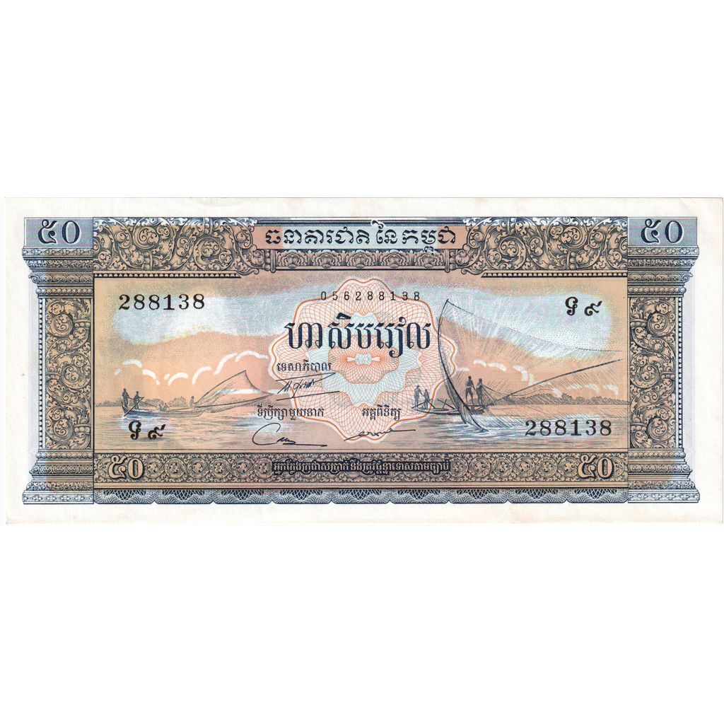 [#335128] Cambodia, 50 Riels, UNC