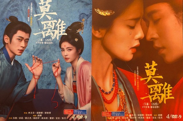 Chinese Drama - The First Jasmine