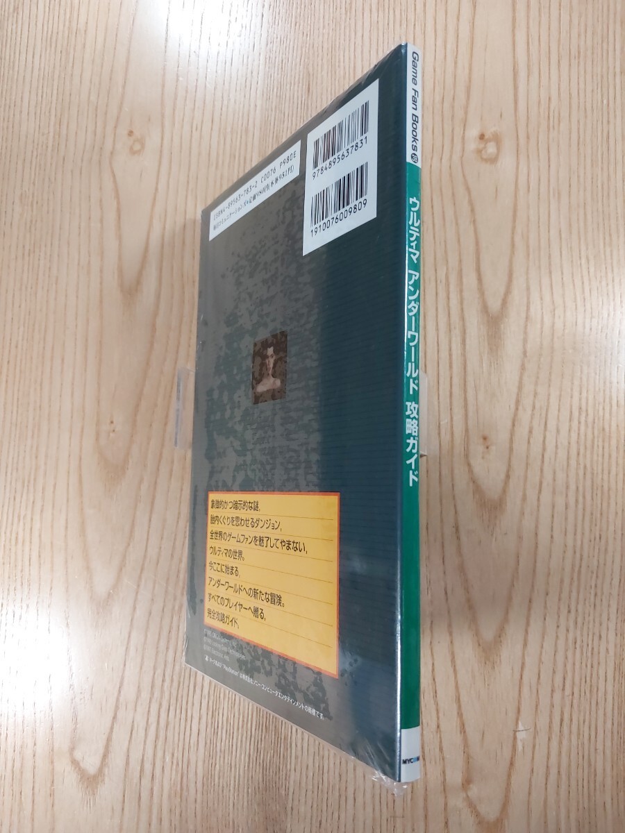 Ultima Underworld PS1攻略ガイド書籍送料無料,新品、汚損防止シュリンク