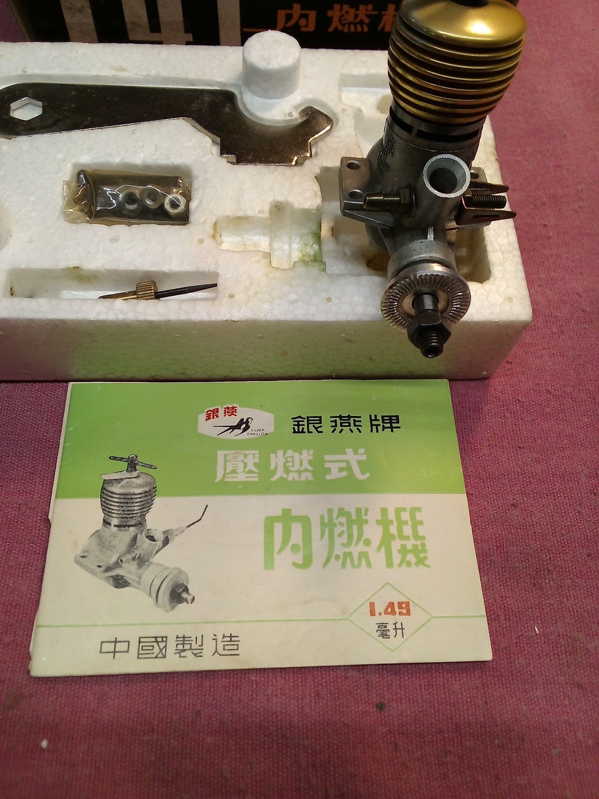 NEW In The Box Silver Swallow 1.49 cc Model Airplane Engine