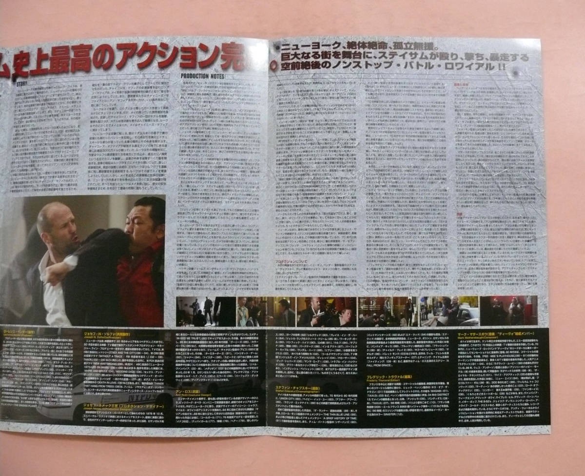 Trifpress sheet JasStatham SAFE Boaz YeBKin