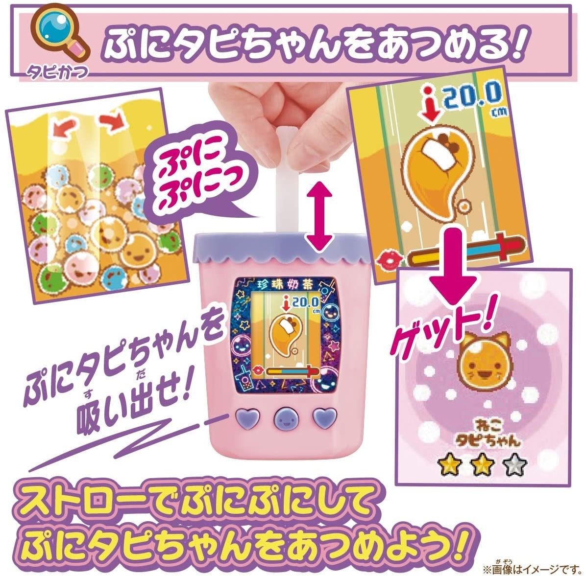 BANDAI Mixed Mix! Punitapi-chan Peach Milk Tea
