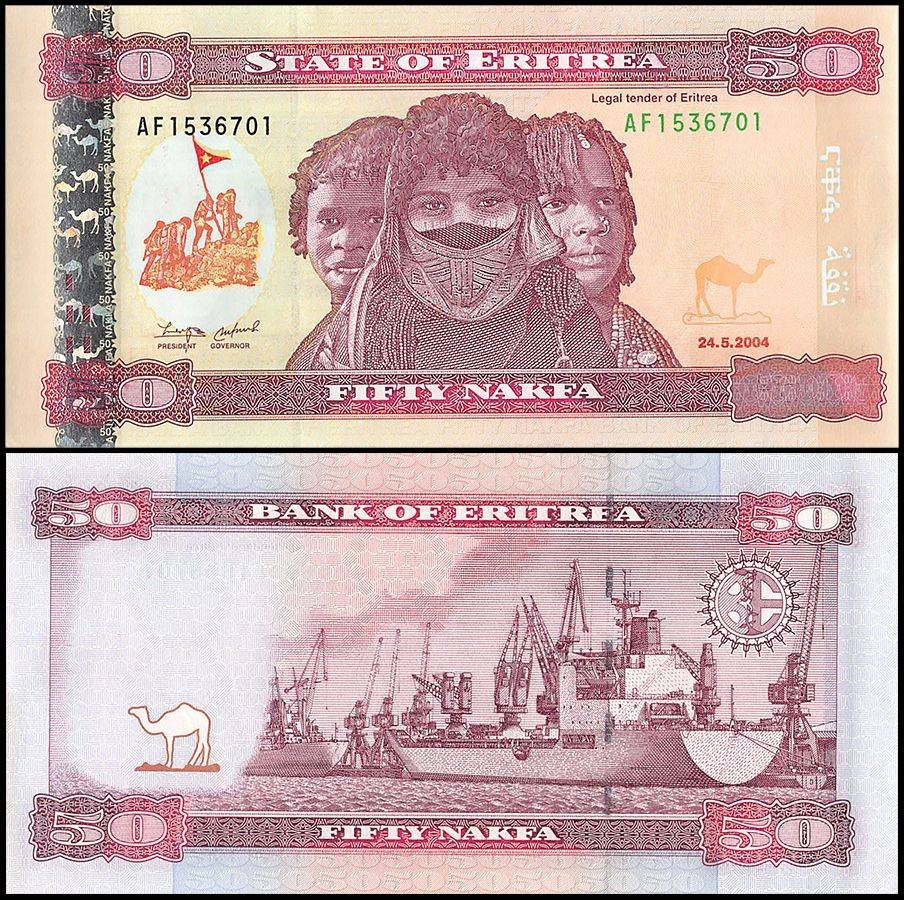 Eritrea 50 Nakfa, 2004, P-7, UNC