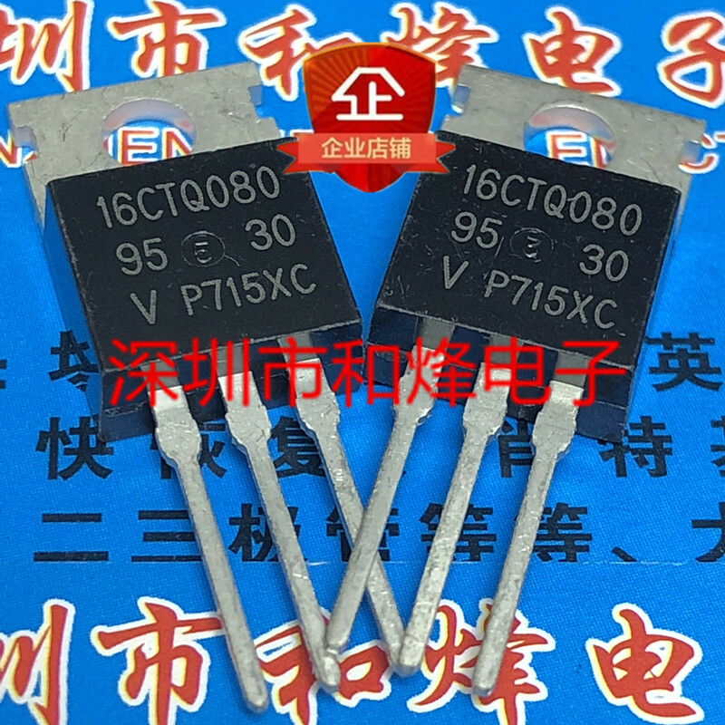 10PCS 16CTQ080 TO-220