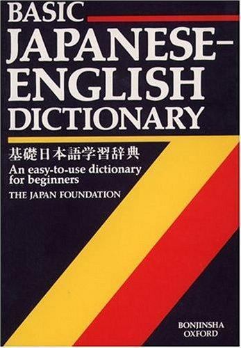 Basic Japanese-English Dictionary by The ^AJapan Foundation