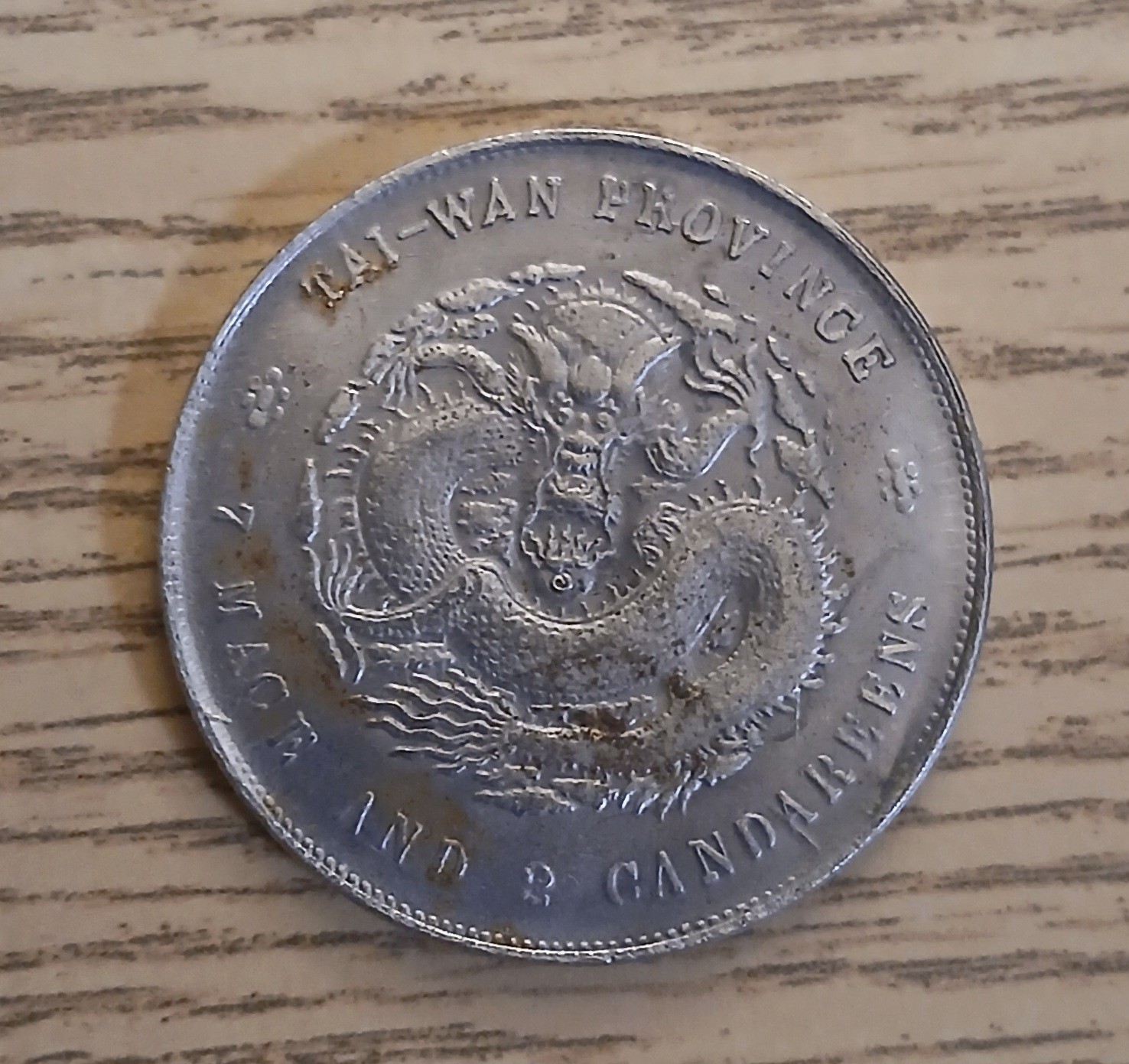 China "Tai-Wan Province" Dragon Silver Dollar