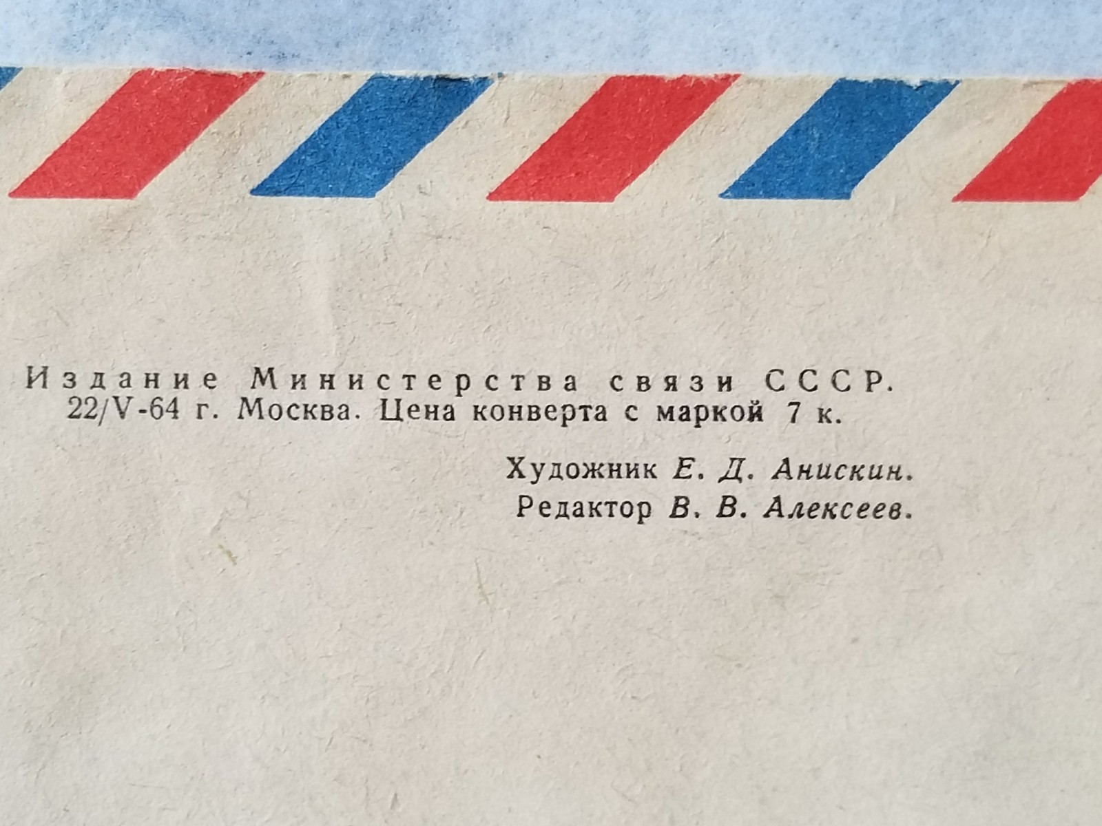 Soviet Mission Space Flight ABNA MAPC-1 Letter