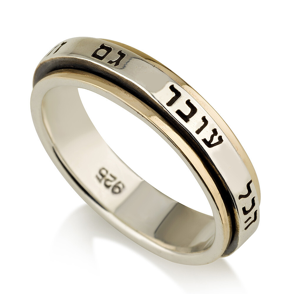 925 Sterling Silver 9k Gold Spinning Ring Holyland Jewelry Handmade SOR604 Rare