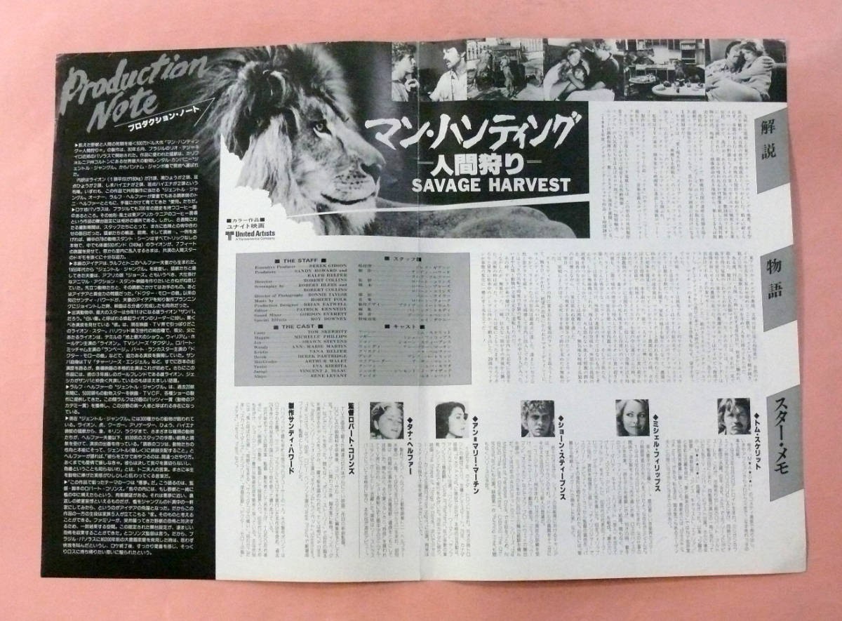 Press sheet Tom Skerritt Manhunting Robert Collins