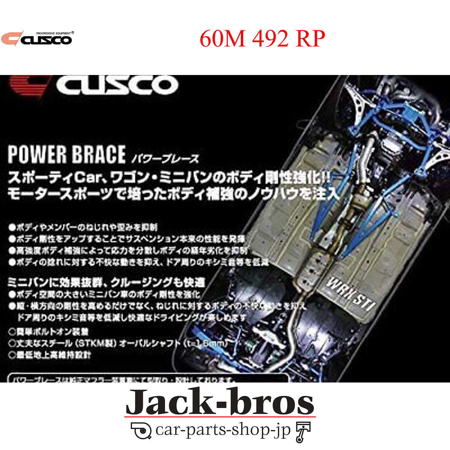 CUSCO Genuine OEM POWER BRACE REAR PILLER FOR SUZUKI JIMNY JB64 JB74 60M 492 RP