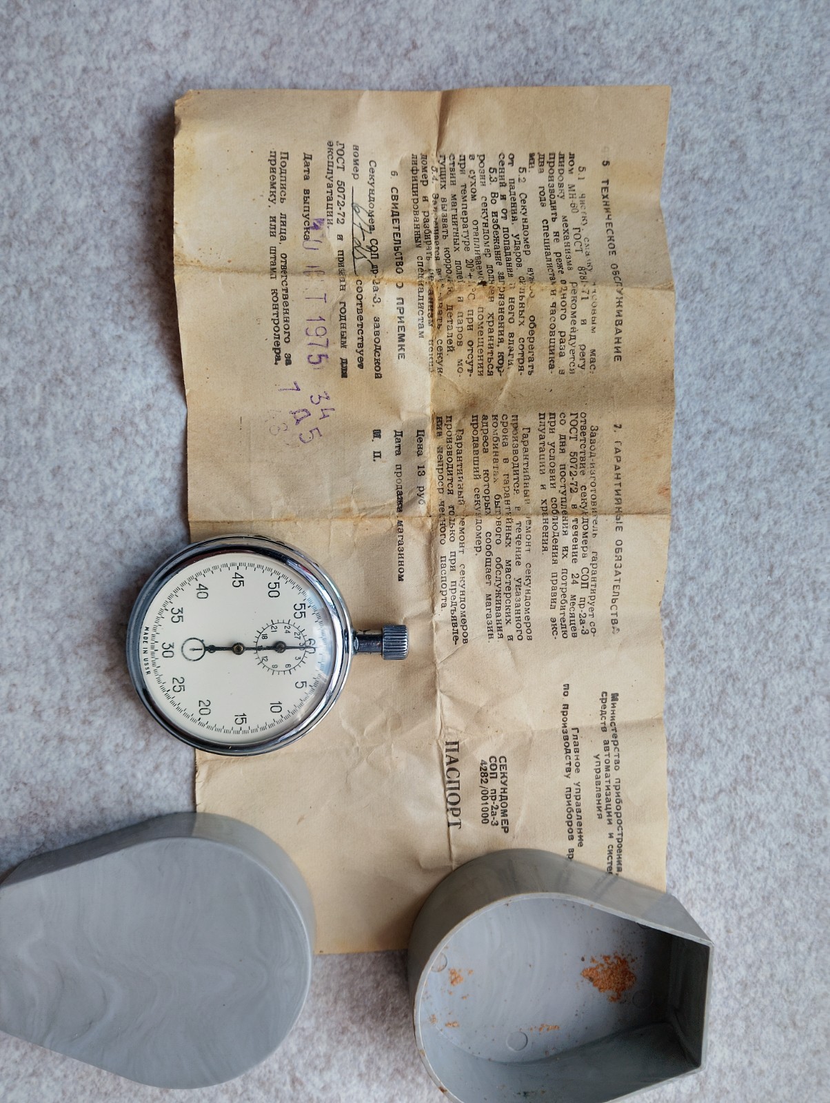 Soviet Vintage Stopwatch"AGAT", USSR Mechanical Competition.for parts/repair