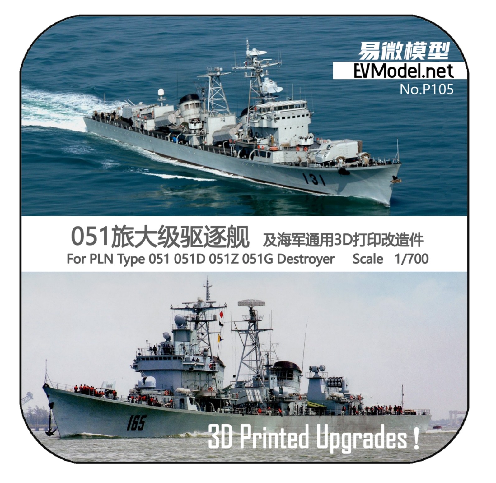 EVModel P105 1/700 For PLN Type 051 051Z 051Z 051G Destroyer 3D Printed Upgrades