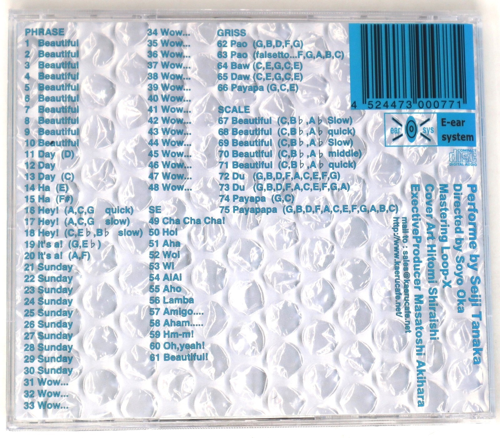 Kaeru Cafe Sky Blue Beautiful Sample Library/Sound Library/Sampling CD 1990s