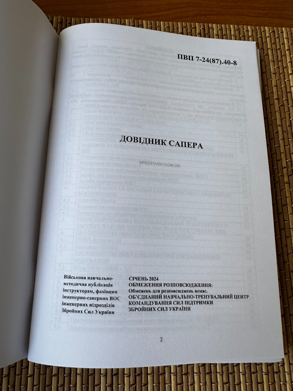 Sapper's Handbook: Educational and Methodological Guide 2024 Ukraine