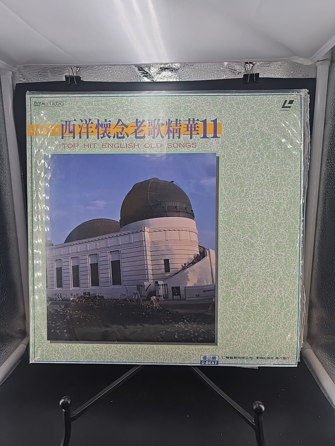 karaoke laserdisc titled "西洋懷念老歌精華11" (Top Hit English Old Songs)