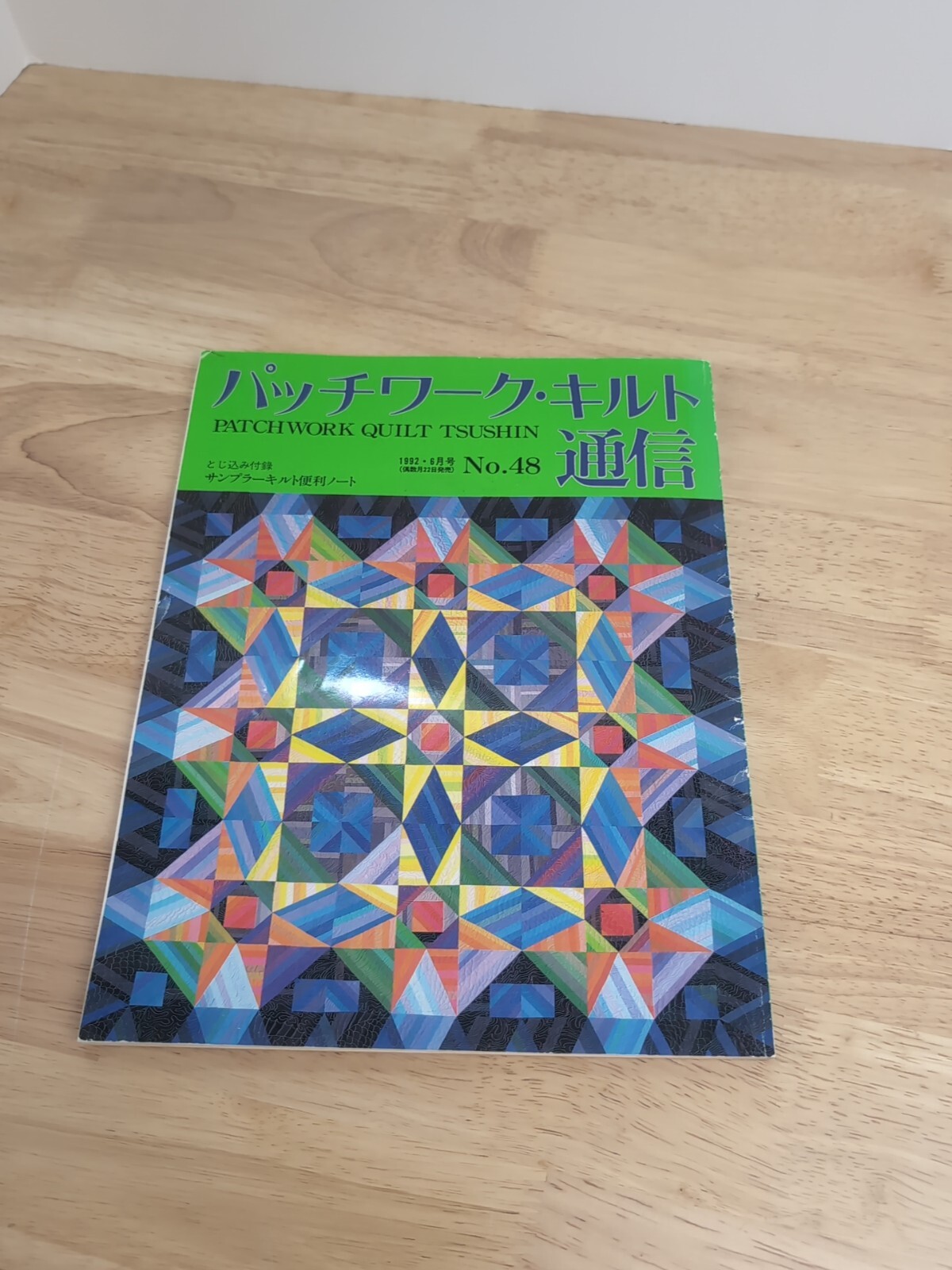 Quilting Magazine Patchwork Quilt Tsushin No. 48