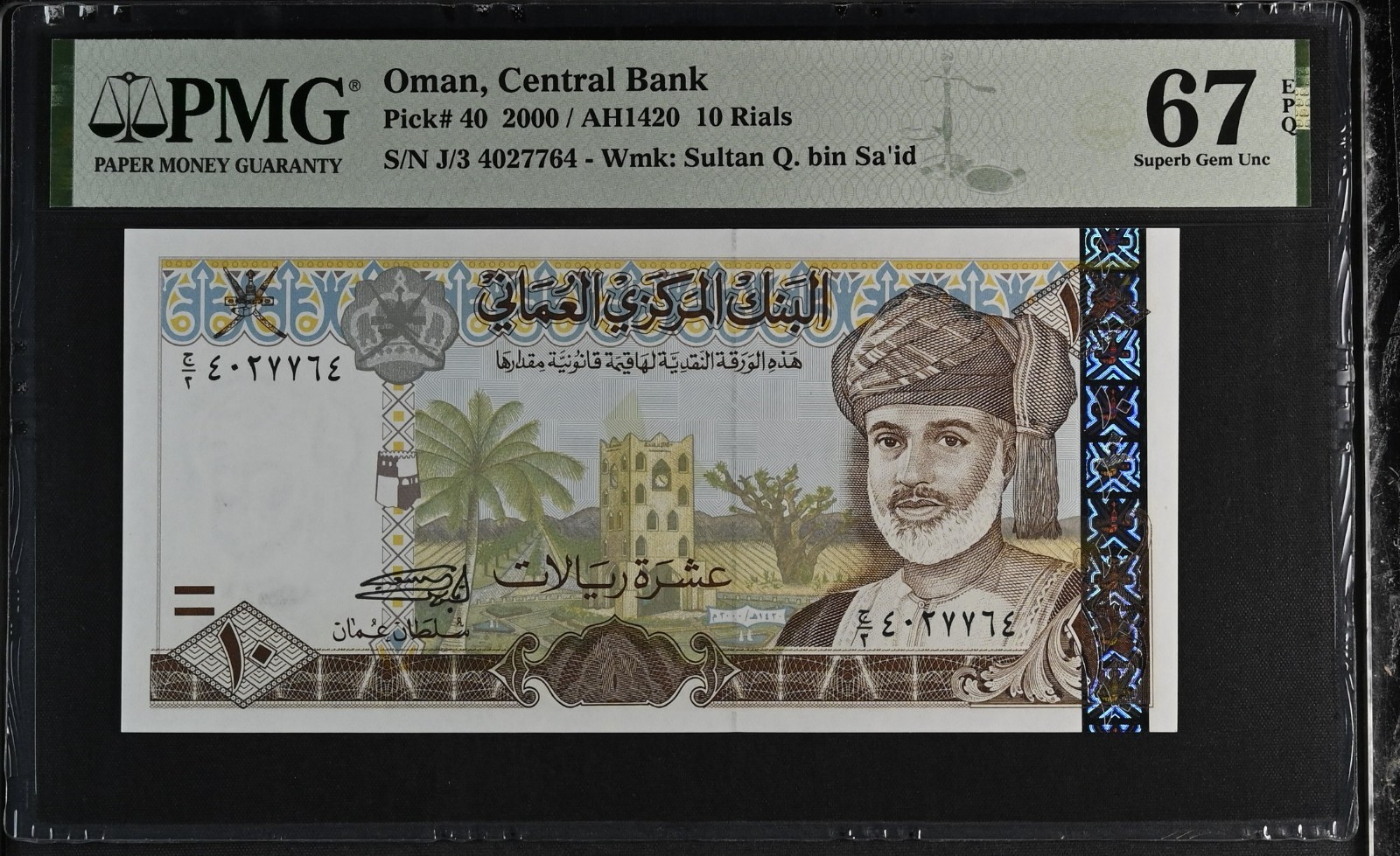 Oman 10 Rials 2000 / AH1420 P. 40 PMG 67 EPQ Superb Gem Uncirculated J/3 Prefix