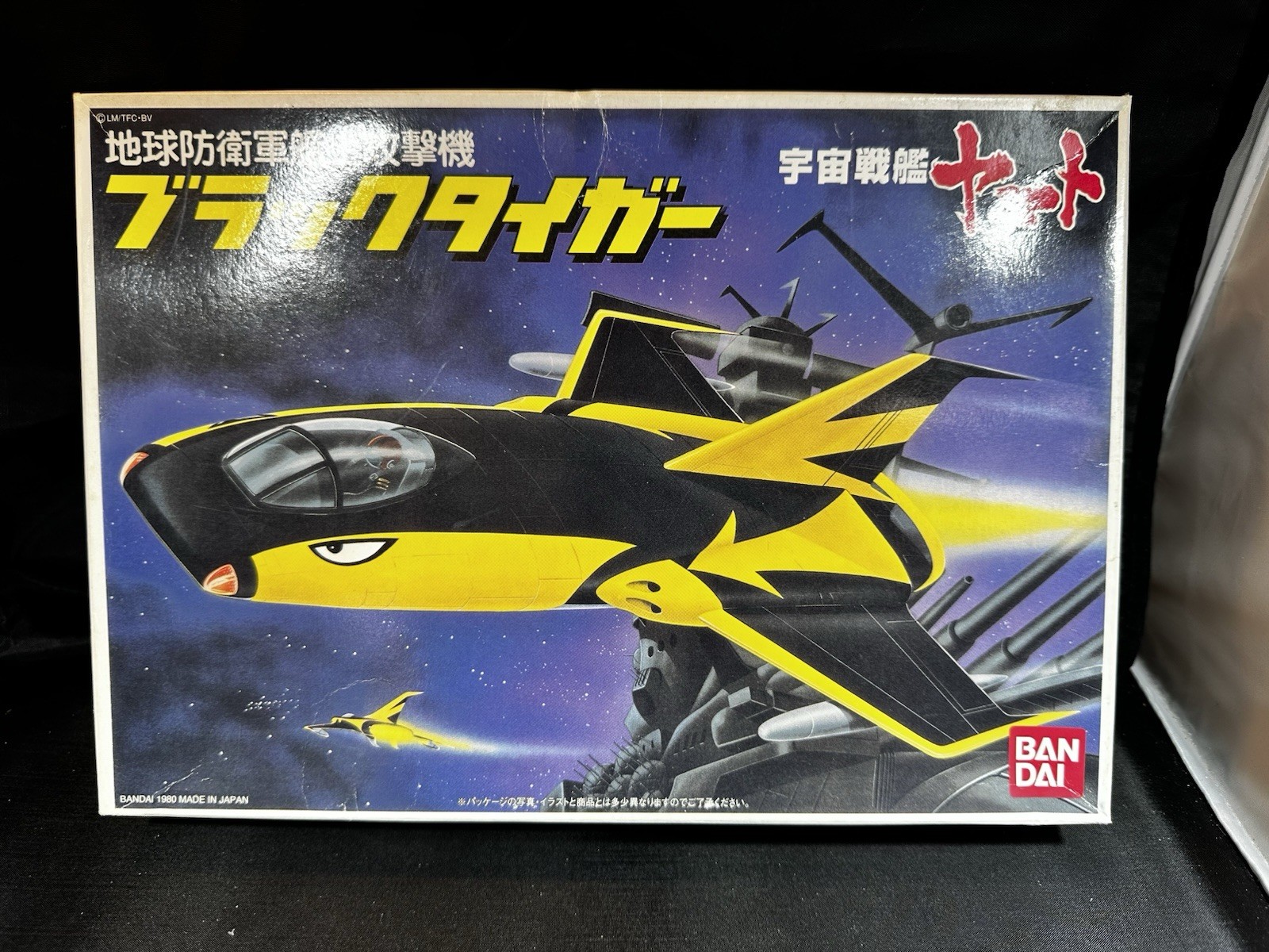 Bandai Black Tiger Space Battleship Yamato Plastic Model New 1980 Bags Sealed