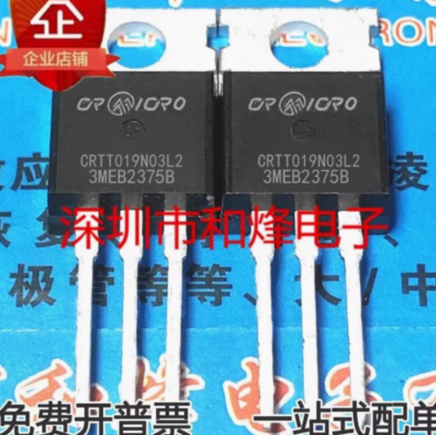 10PCS CRTT019N03L2 TO-220