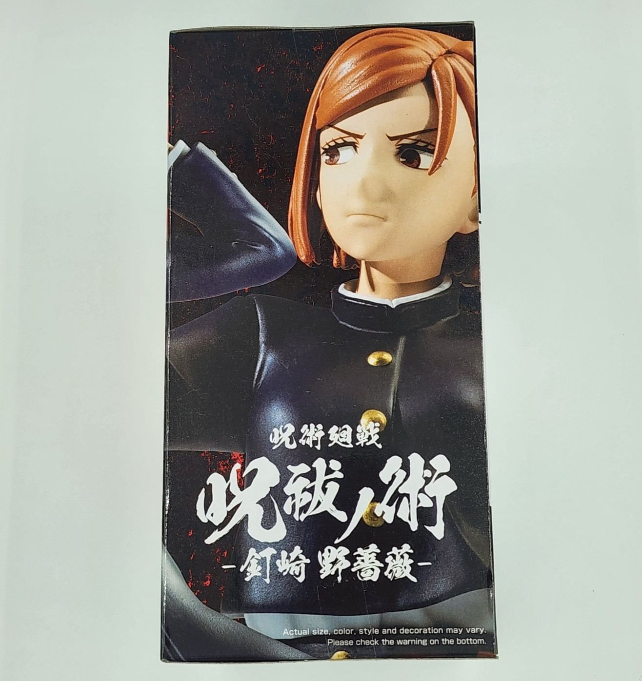 NOBARA KUGISAKI - Jujutsu Kaisen Banpesto Figurine *new/sealed