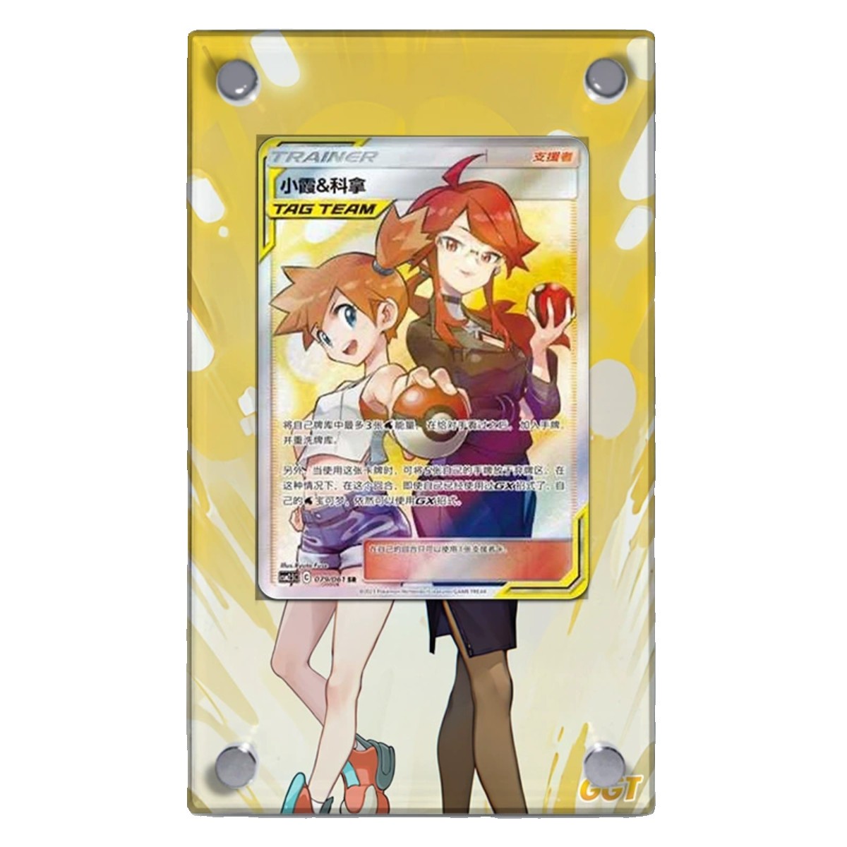 Misty & Lorelei Trainer GGT Pokémon Extended Protect Case Screwdown Card Holder