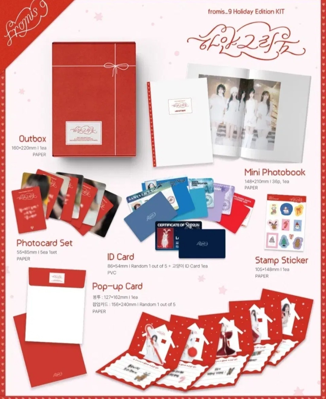 Fromis_9 Special Digital Single White Memories Holiday Edition Kit Sealed New