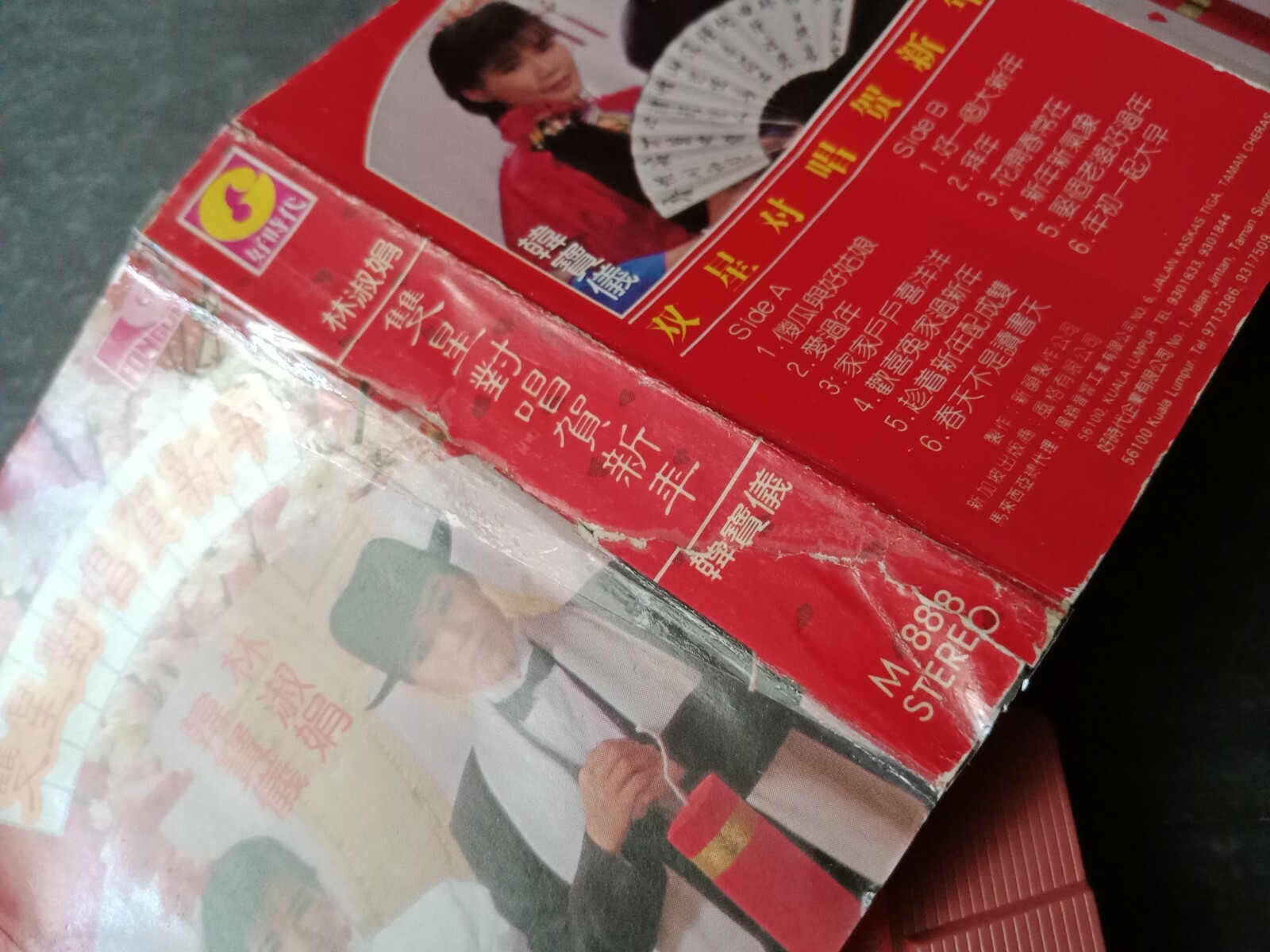 B1 - 韩宝仪 林淑娟 =双星对唱贺新年= 风铃 马来西亚版 磁带 Malaysia Cassette