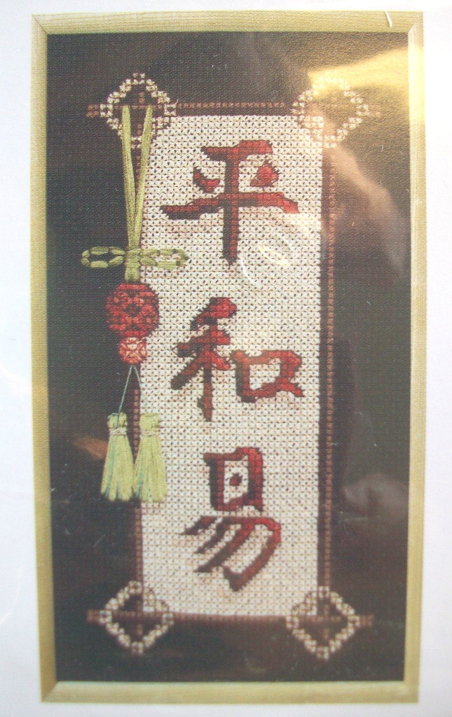 Janlynn's Just-A-Chart Counted Cross Stitch SYMBOLS OF ASIA Design Size 4" x 7"