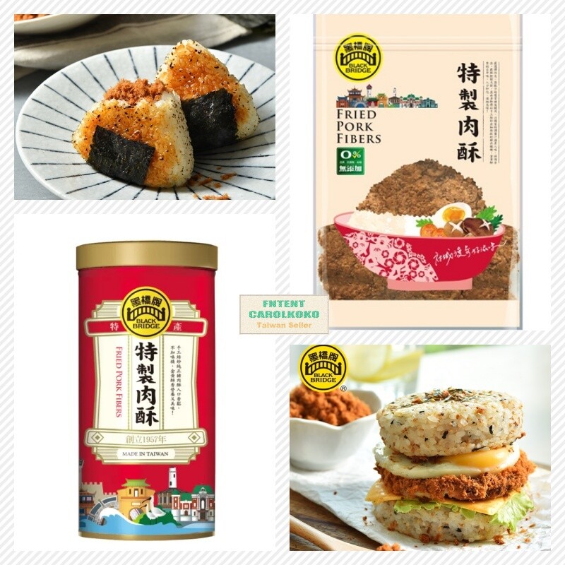 黑橋牌特製肉酥 Black Bridge Fried Pork Fibers 270g/ 225g Taiwan