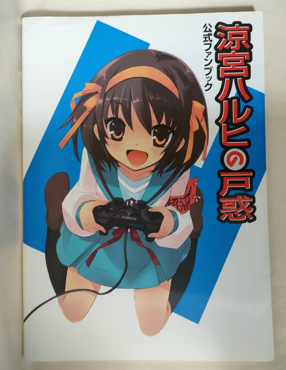Strategy PS2 ConfusiHaruhi SuzumiyFan Haruhi SuzumiyMelancholy Haruhi Suzumiya