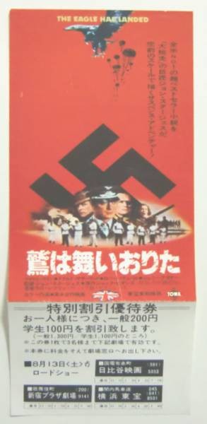 Discount Ticket Eagle Flew Down Shinjuku PlazTheater