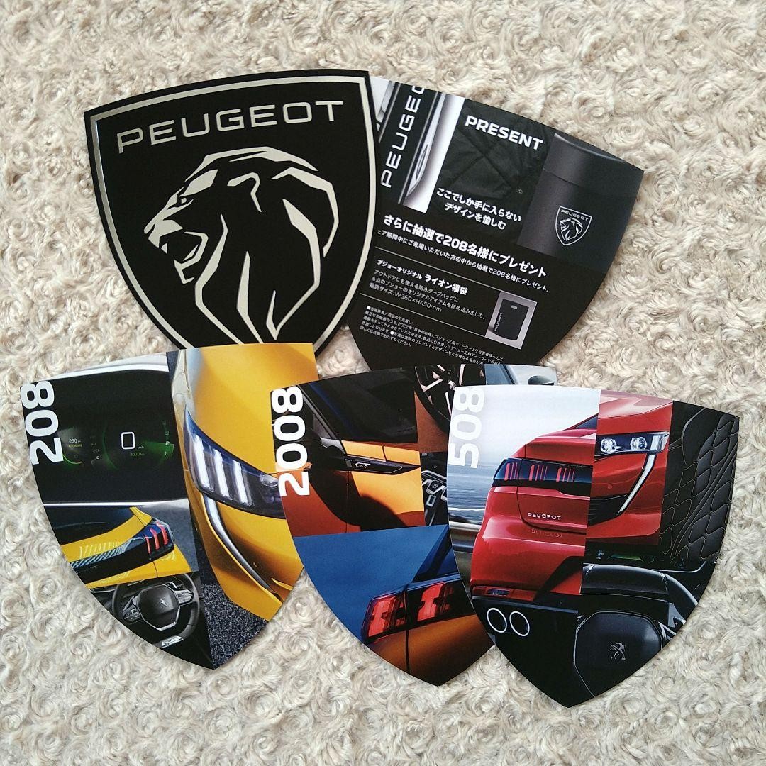 Peugeot direct catalog
