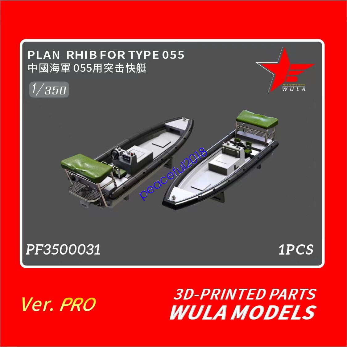 WULA MODELS PF3500031 1/350 PLAN RHIB FOR TYPE 055 3D-PRITEND PARTS
