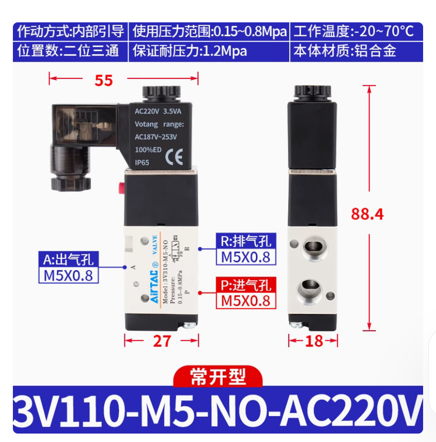 1PC NEW AirTac Solenoid valve 3V110-M5-NO AC220V #LL