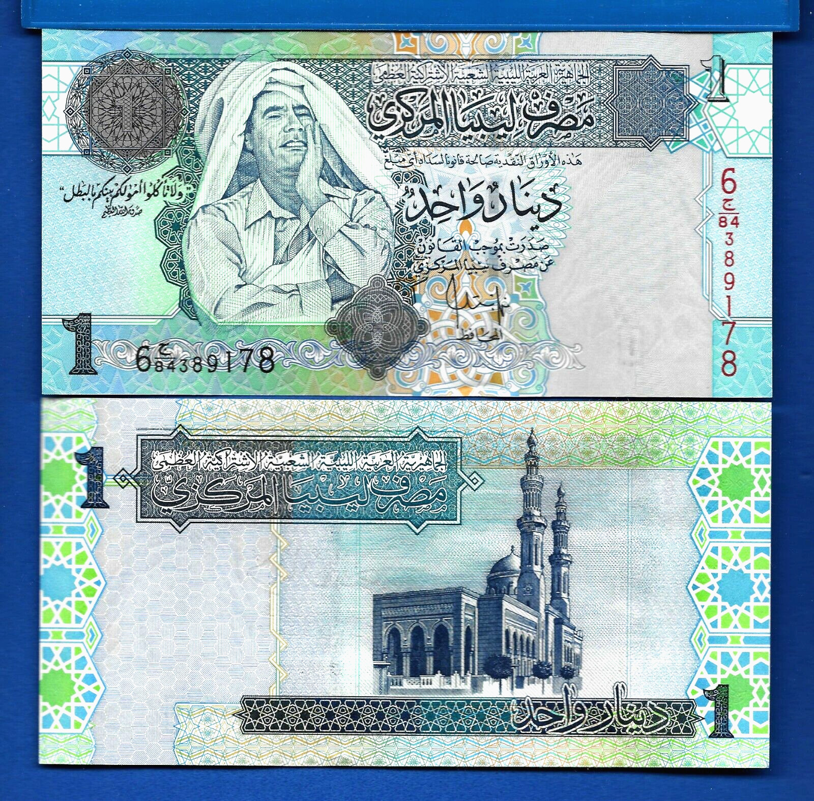 Libya P-68 1 Dinar Muammar Qadhafy ND 2004 Uncirculated Banknote