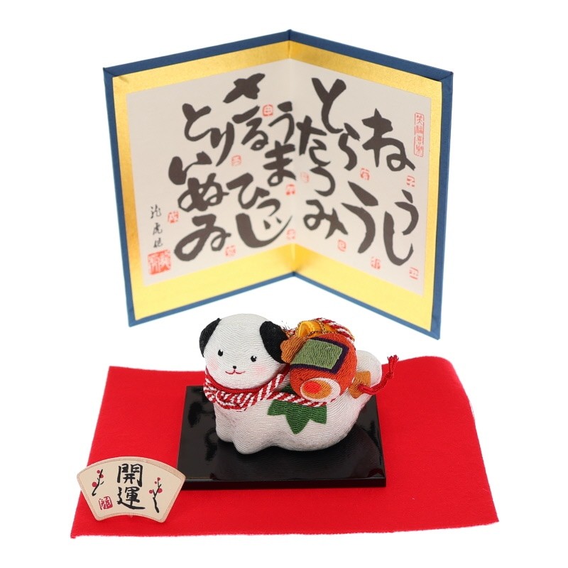 Ryukodo Lucky Dog Figurine (Inu) Japanese Zodiac Ornament, Made in Japan
