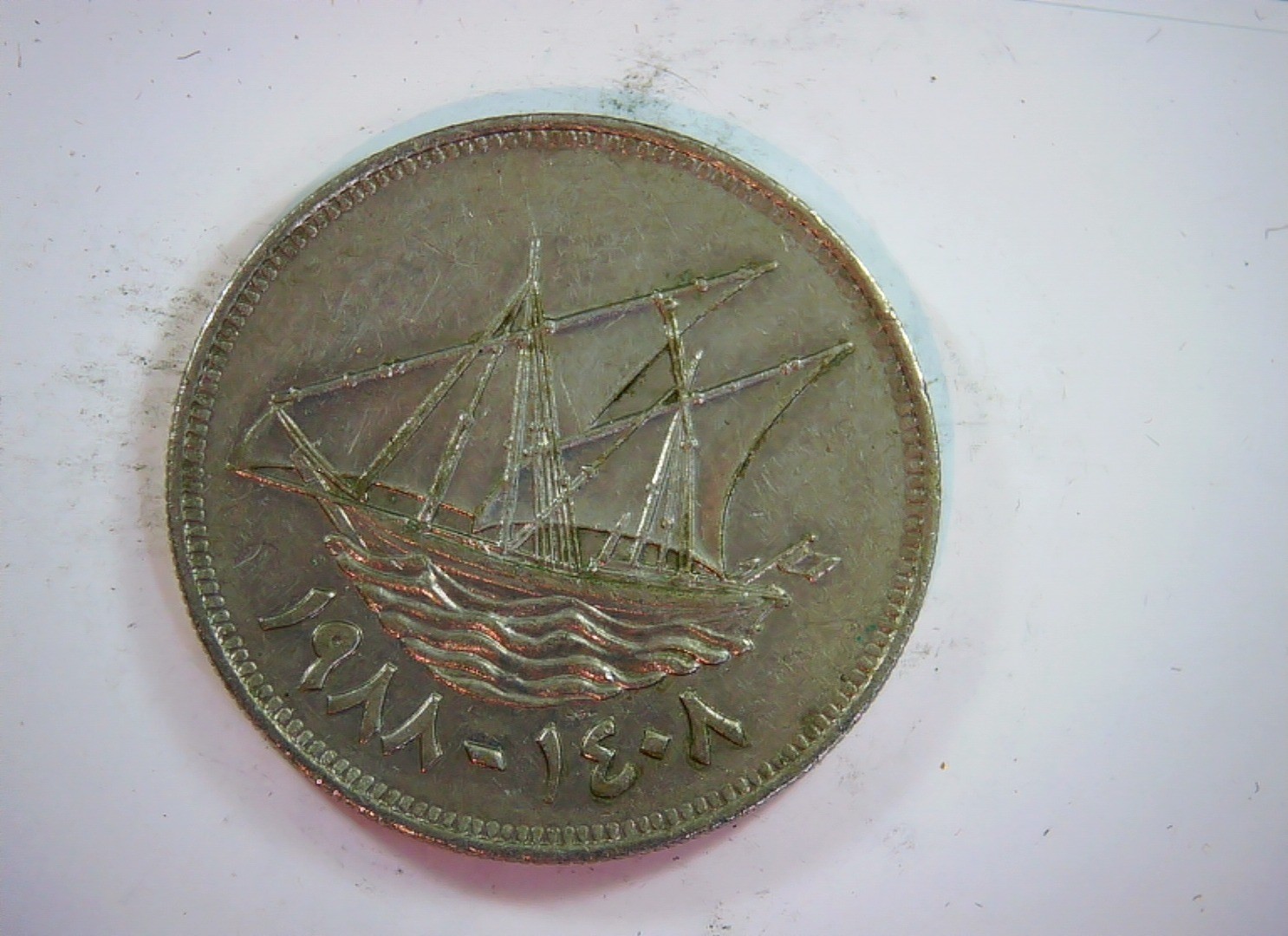 Kuwait 100 Fils Kuwait 100 Fils (Dhow) Coin